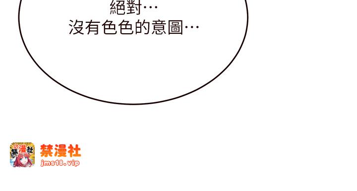 第6话 - 你的肉棒是我的性幻想♥ 第 41 页