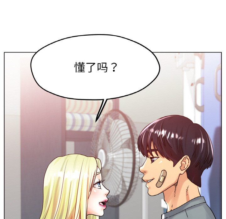 第22话 第 87 页