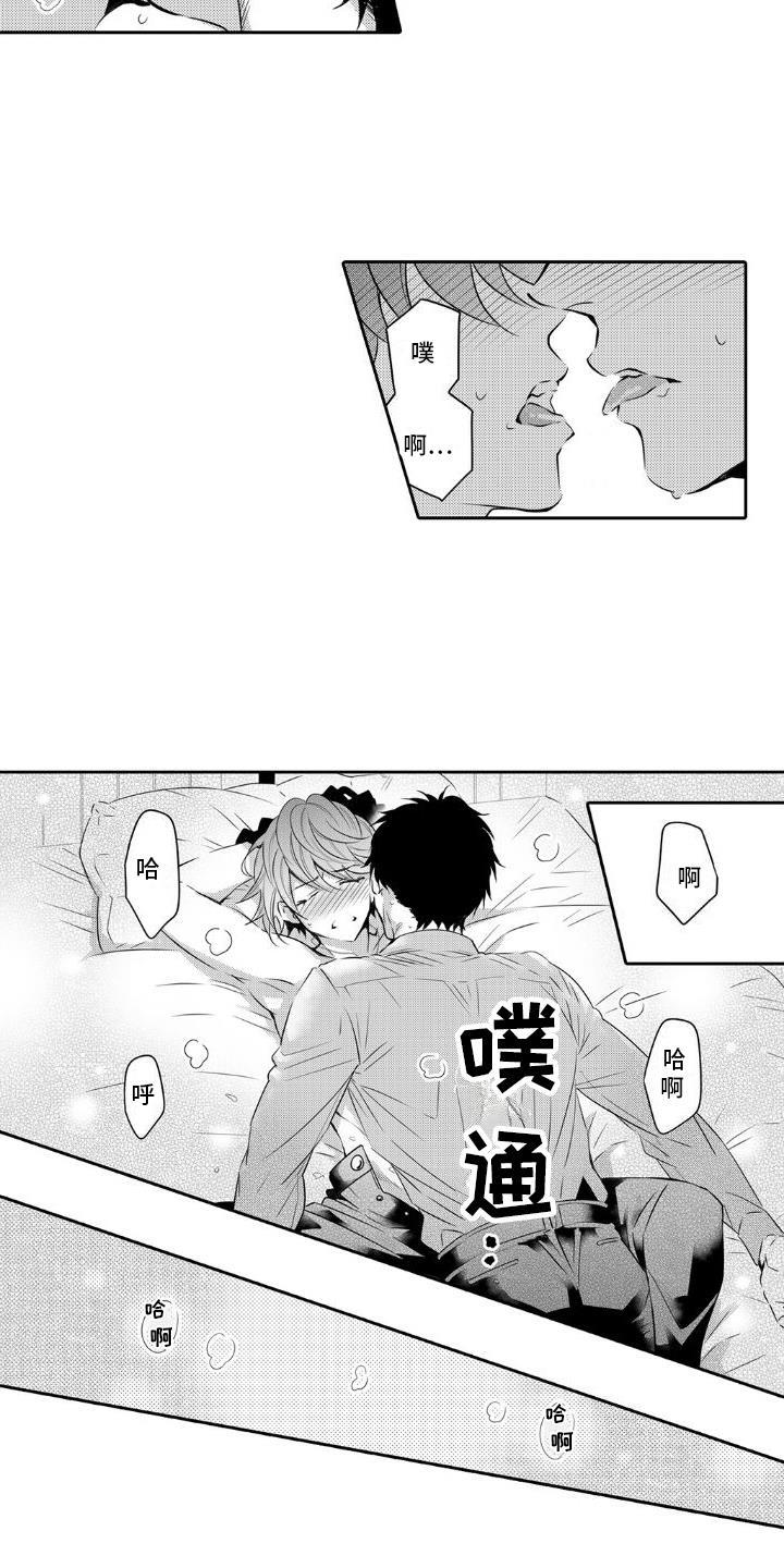 第8话 感动 第 10 页