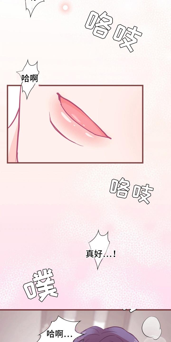 第18话 做梦 第 15 页