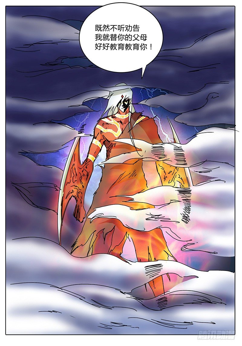 第66话 忐忑不安的心② 第 13 页