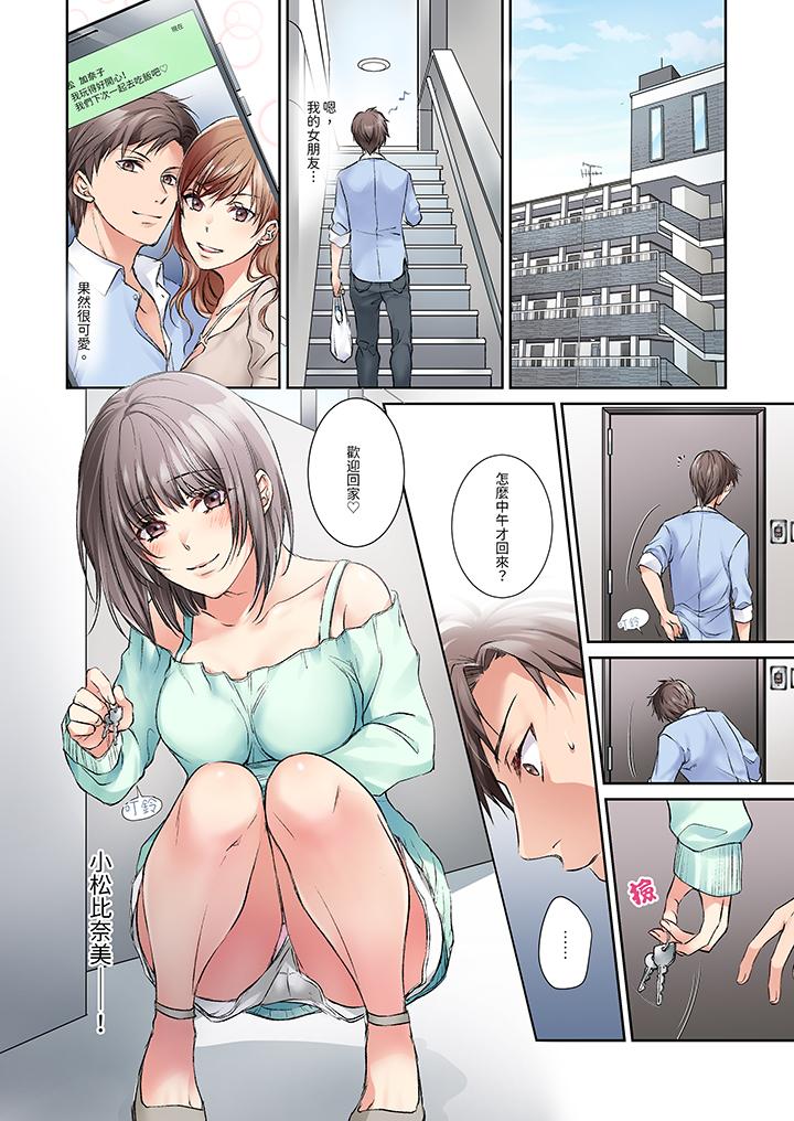 第6话 第 13 页