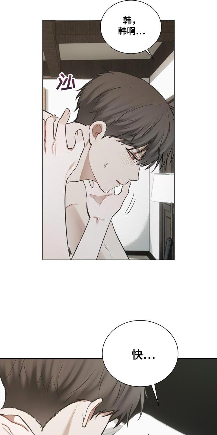 第61话 故意 第 14 页