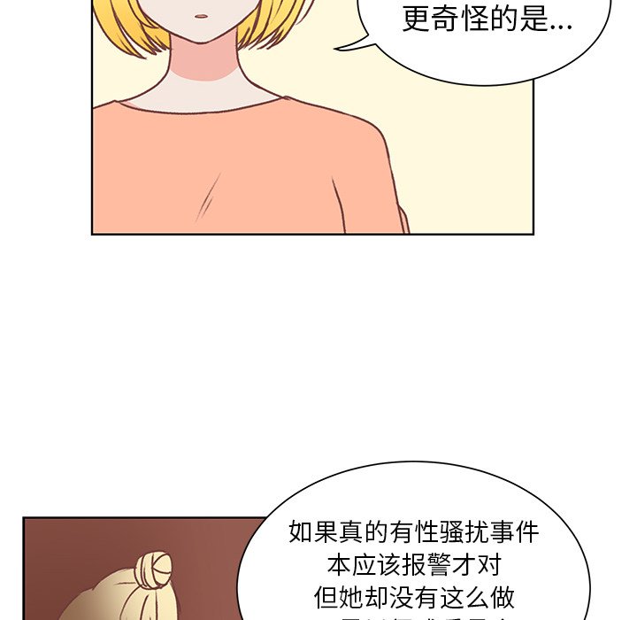 第40话 第 32 页