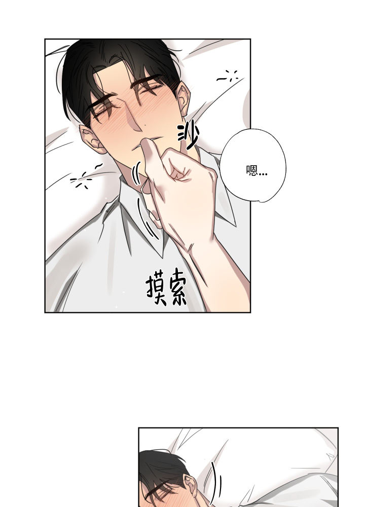 第2话 怎么回事 第 7 页