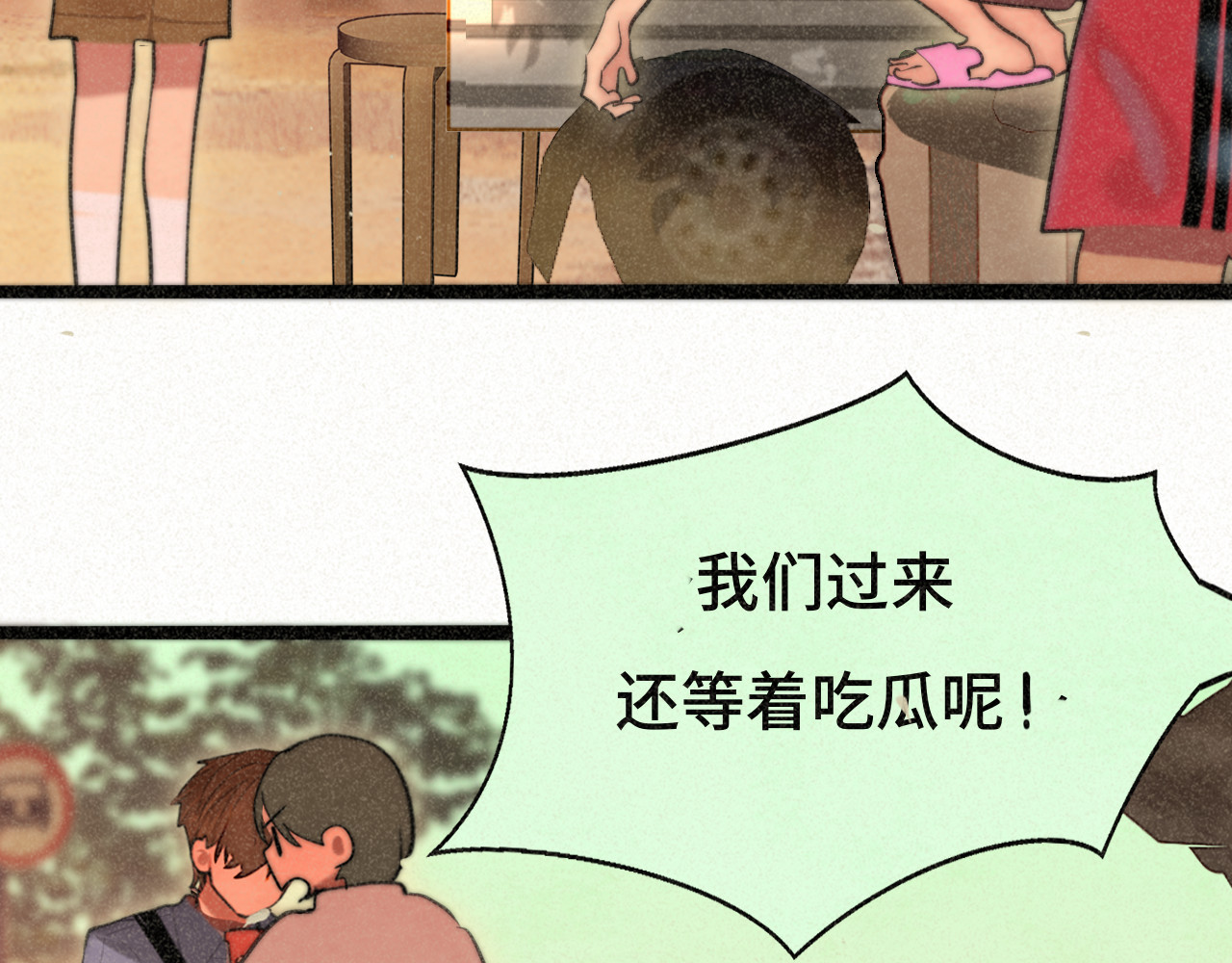 第94话 初恋的味道 第 132 页