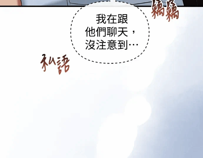 第28话第27话 第 168 页