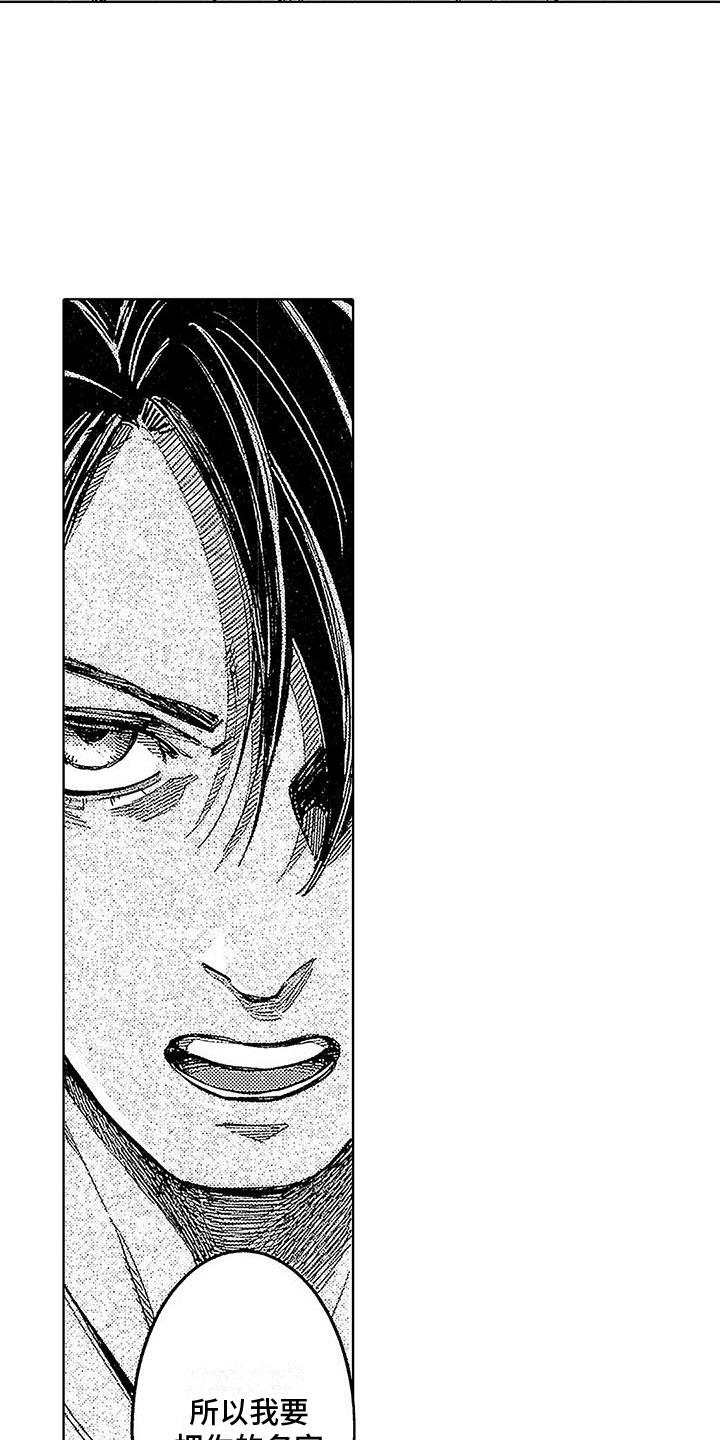 第18话 即将消失 第 21 页