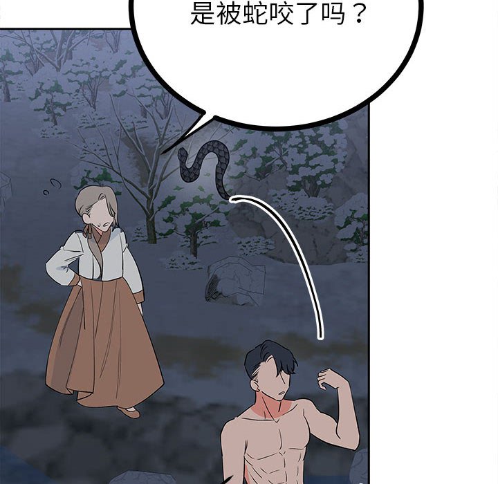 第12话 第 30 页