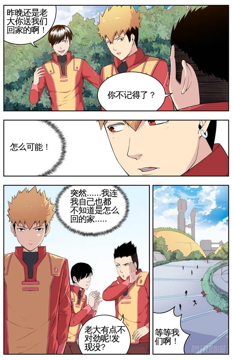 012压迫感 第 5 页