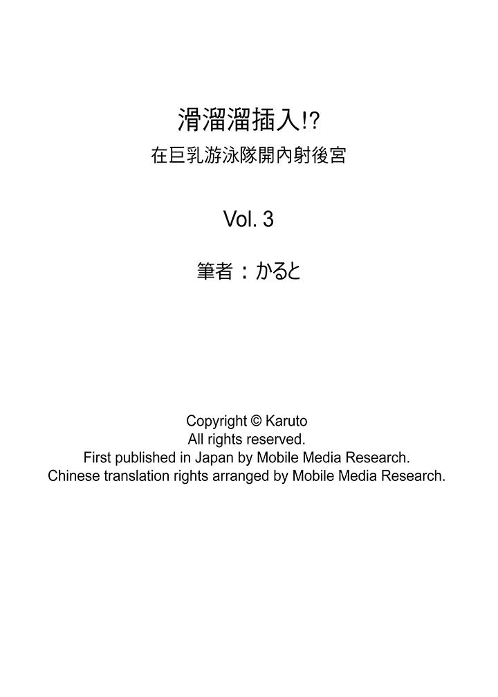 第3话 第 17 页