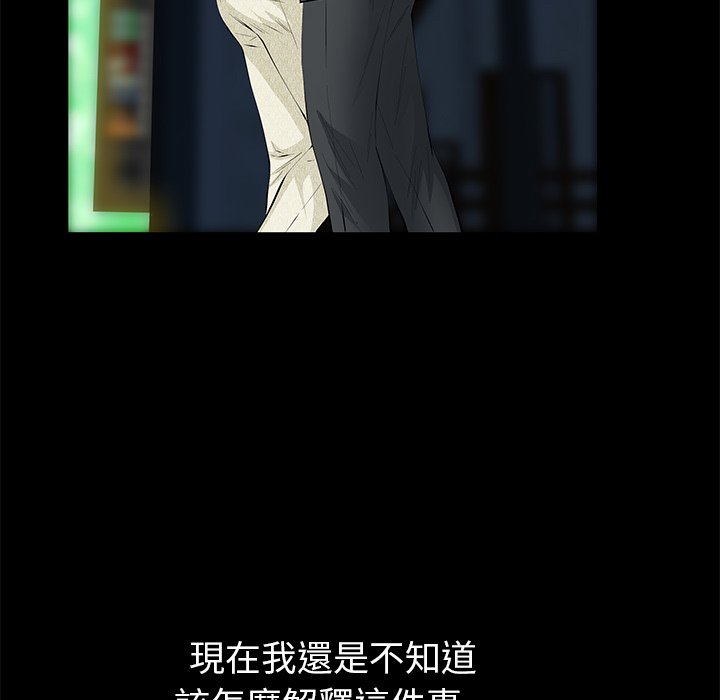 第20话 第 97 页