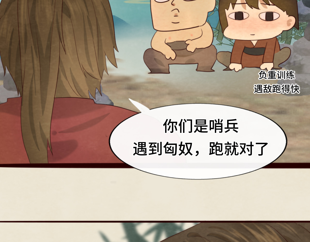 第39话命运的相遇 第 92 页