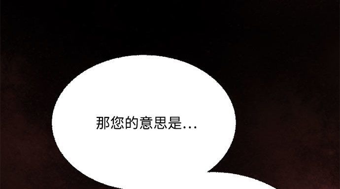 第59话 草莓味的酒品 第 6 页