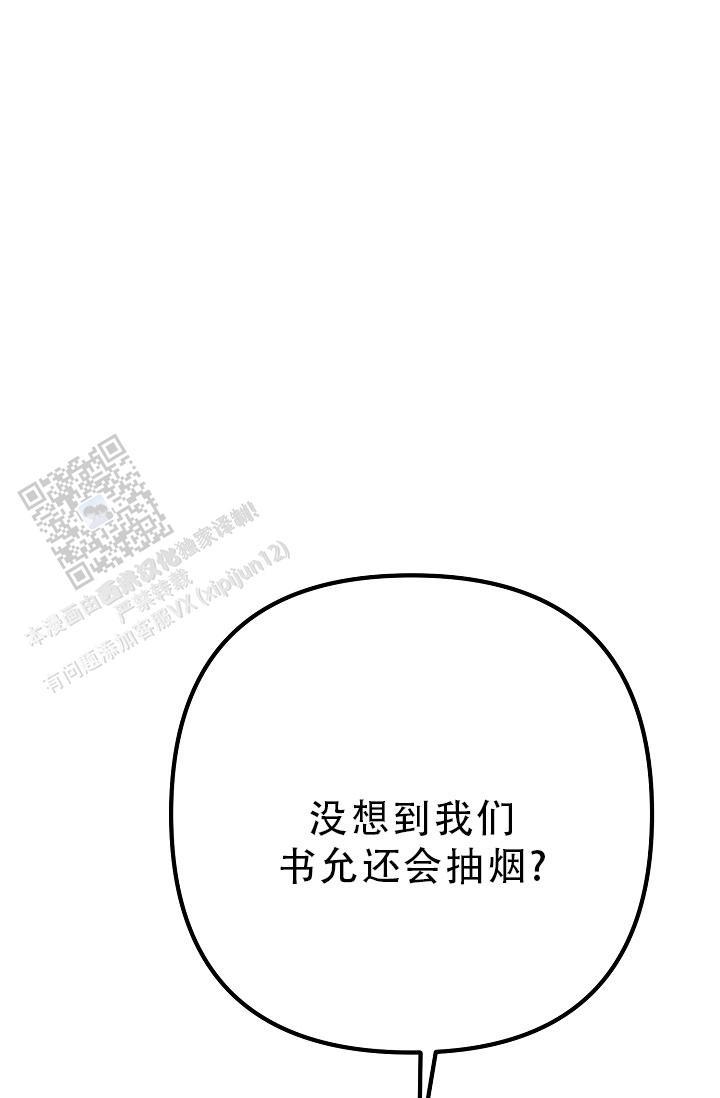 第30话 是那个家伙吗 第 59 页