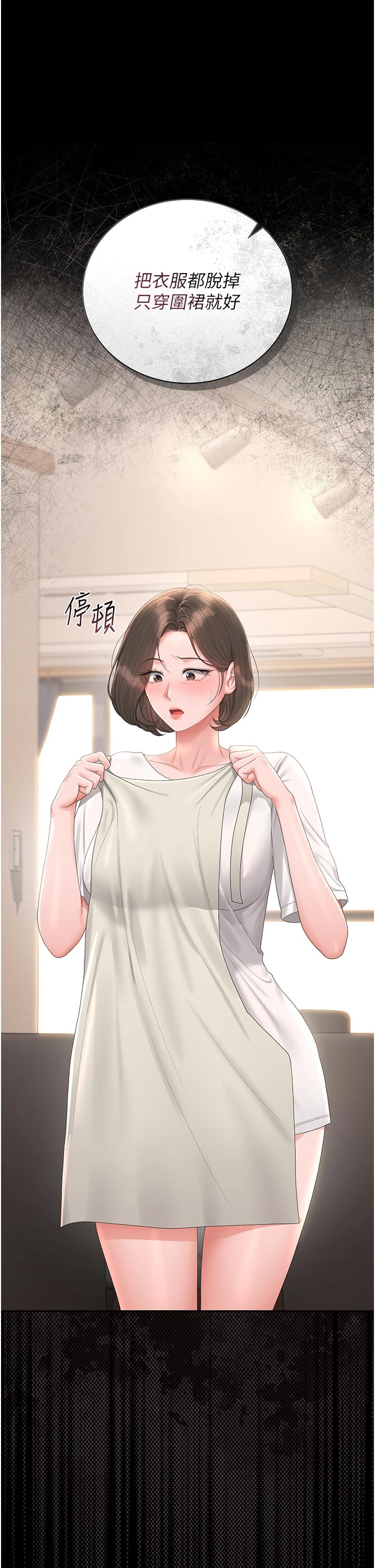 第30话 - 引人犯罪的性感人妻 第 40 页