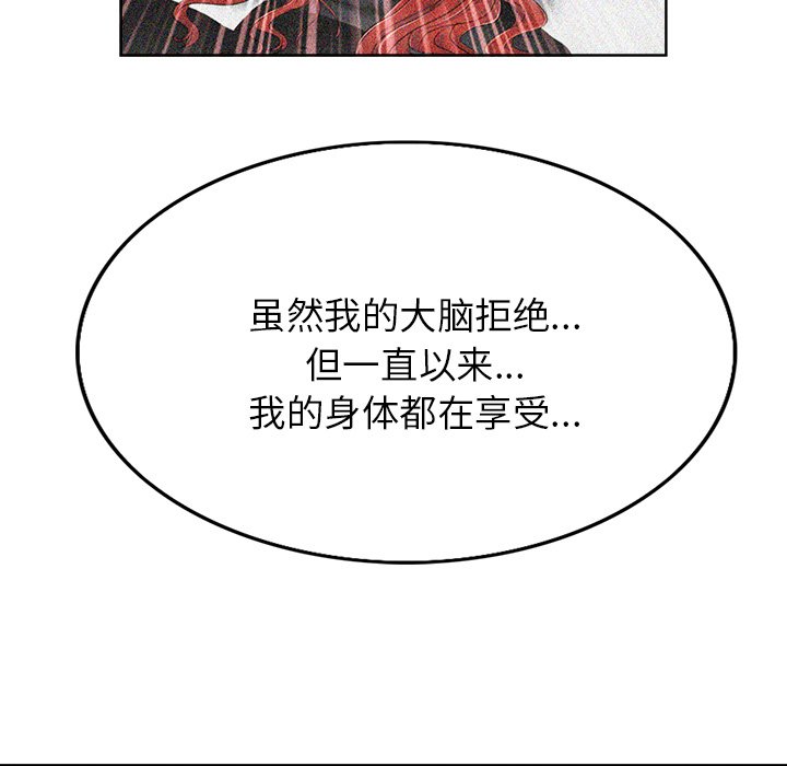 第38话 第 77 页