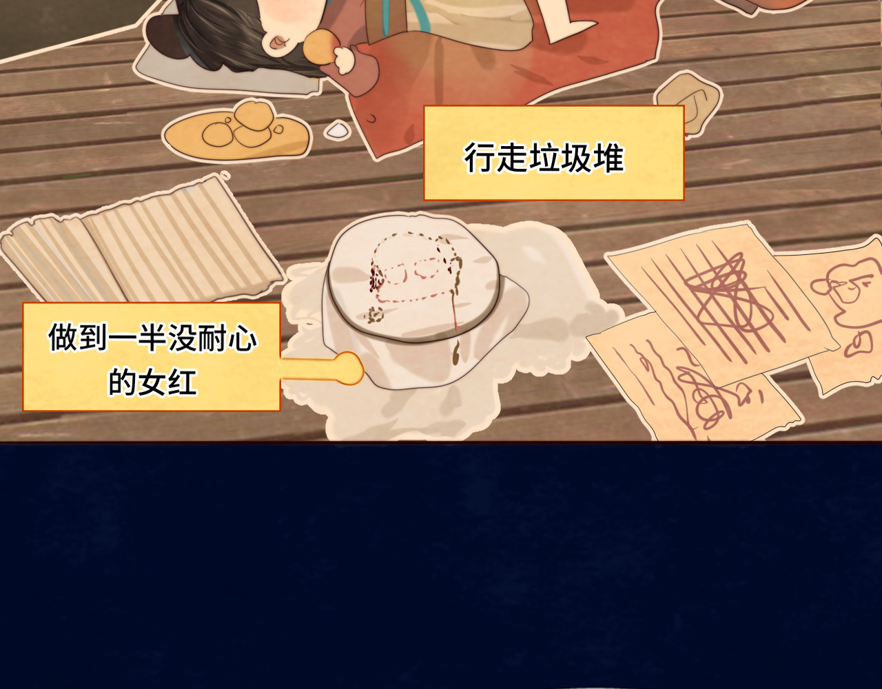 第39话命运的相遇 第 28 页