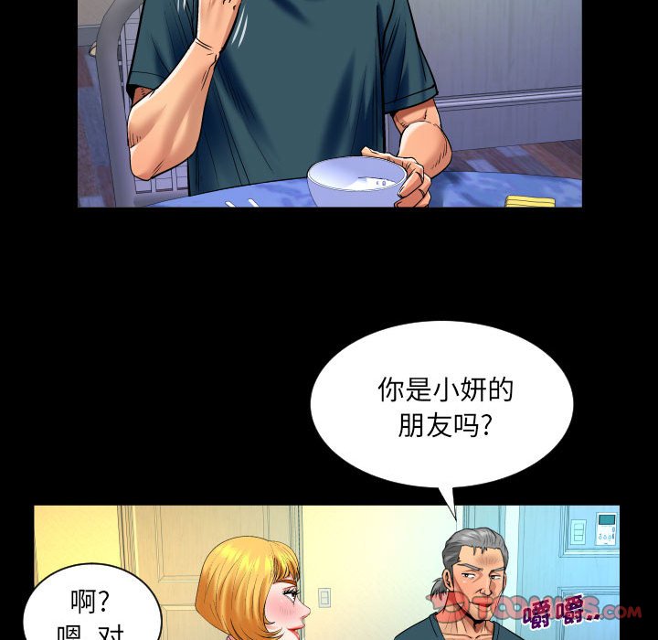 第119话 第 64 页