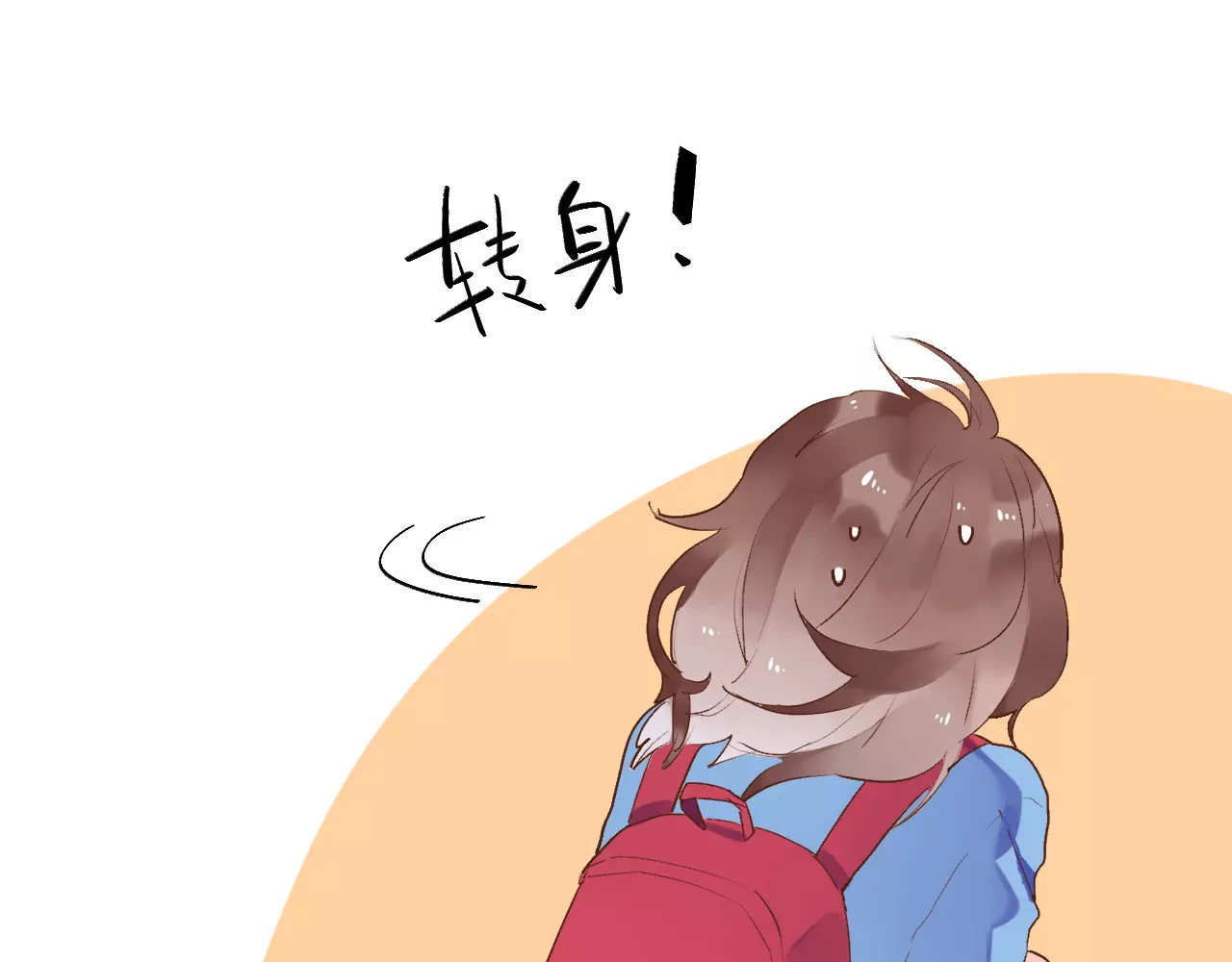 第13话 朋友 第 27 页