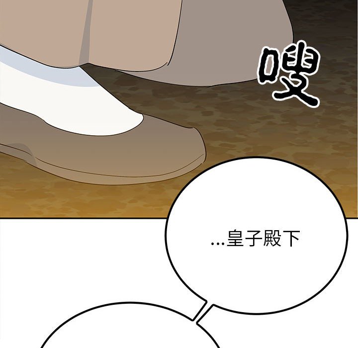第19话 第 21 页