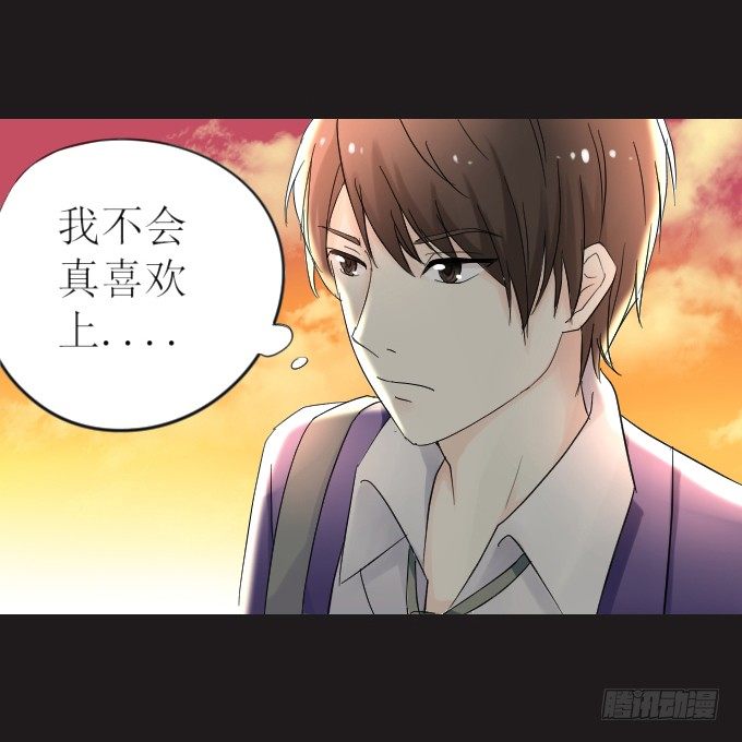 44-我好像喜欢她？！ 第 19 页