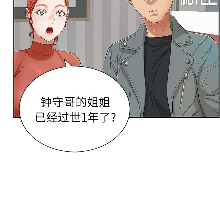 第8话 第 59 页