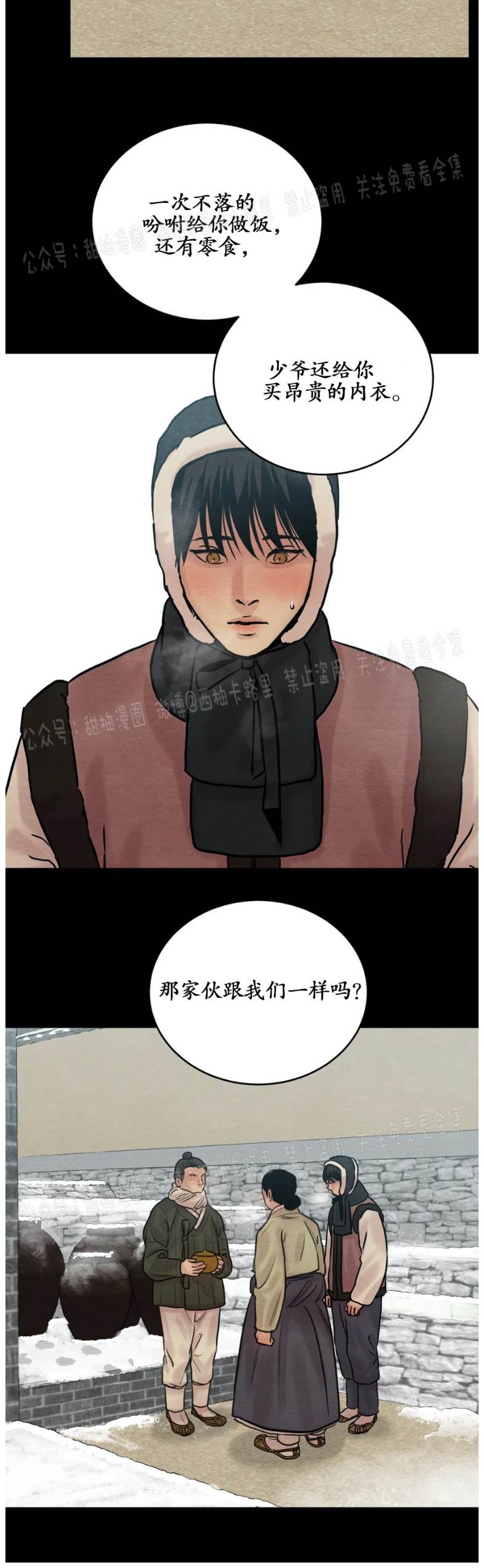 第59话 第 22 页