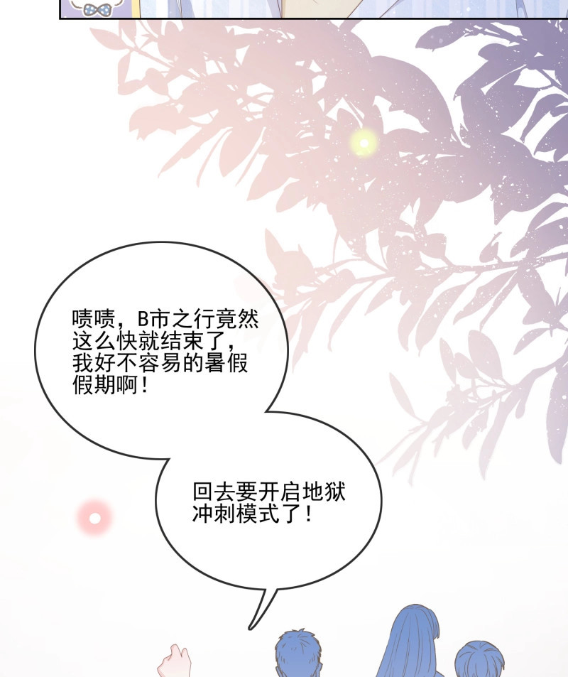 第120话 荧惑不惑 第 53 页