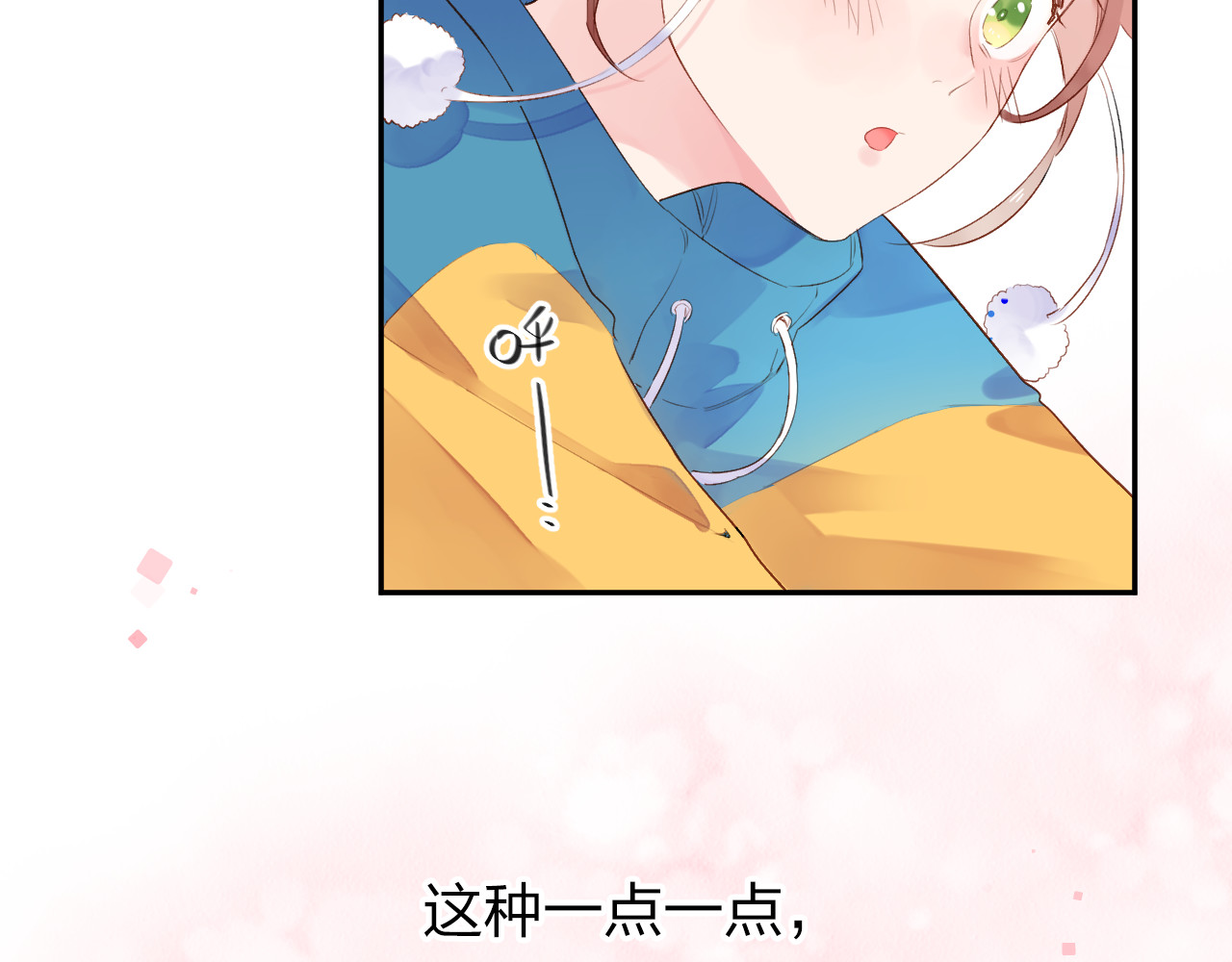 第44话 伪装 第 68 页