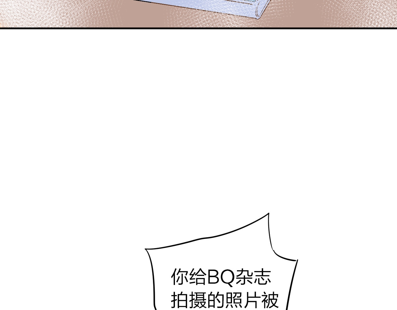 第52话 真正的自己 第 6 页