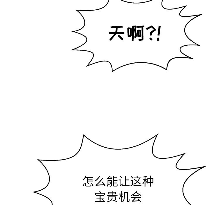 第100话 第 26 页