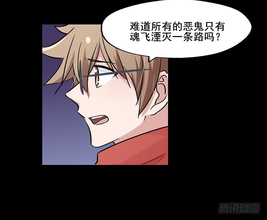 105 我相信她不是恶鬼 第 8 页