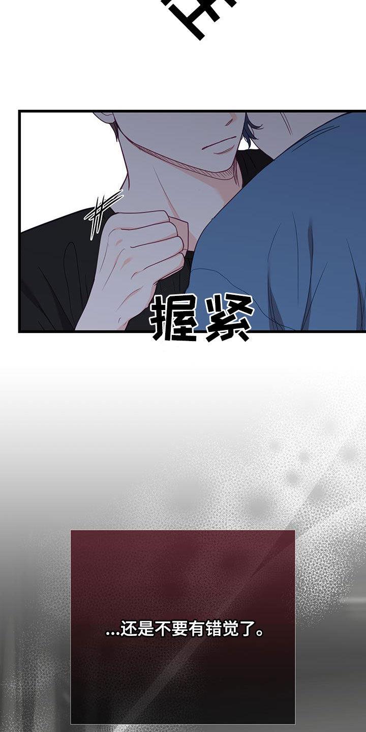 第26话 不该 第 28 页