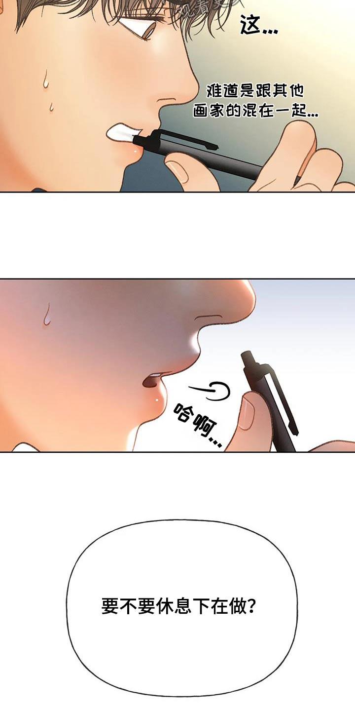 第131话 【第三季完结】不想后悔 第 7 页
