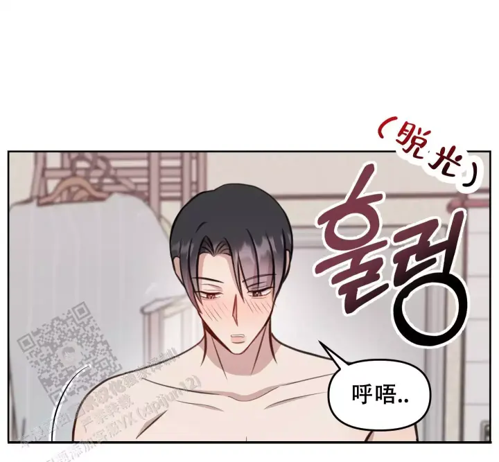 第19话 确认关系 第 13 页