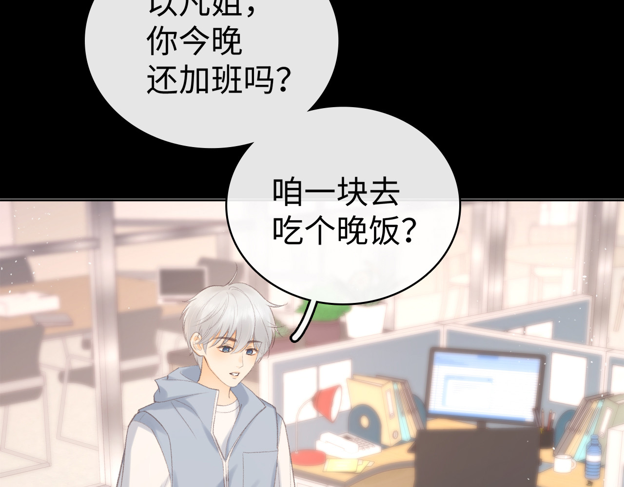 第69话 我跳给你看 第 53 页