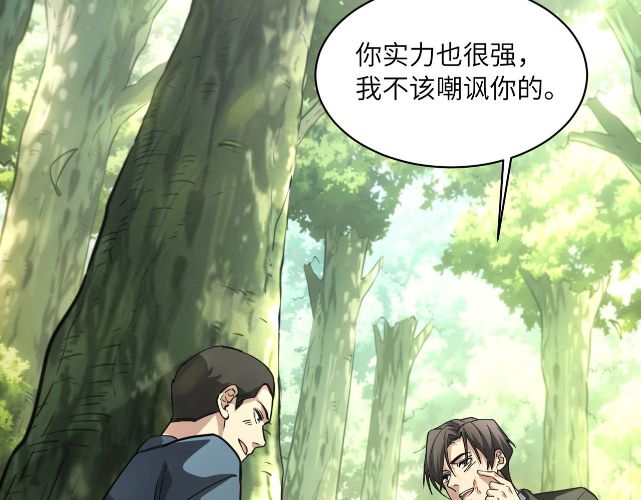 014话：狂赚武道值 第 29 页