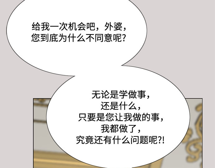 第35话 你也得对我负责 第 49 页