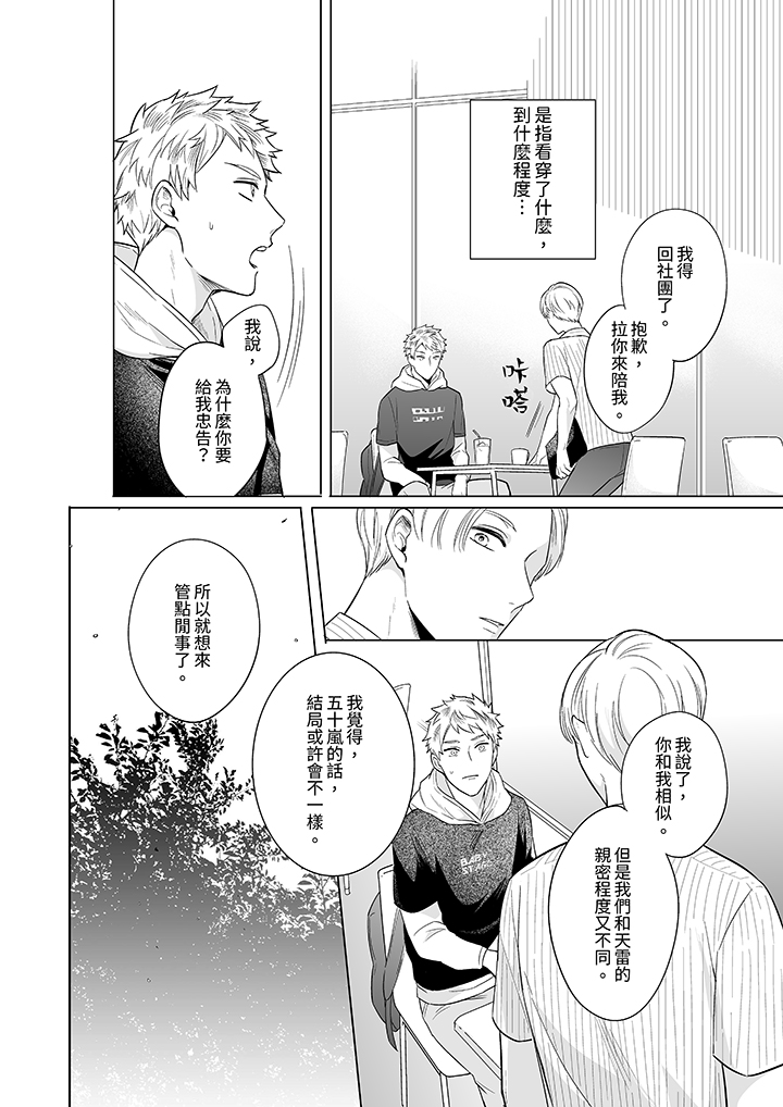 第7话 第 11 页