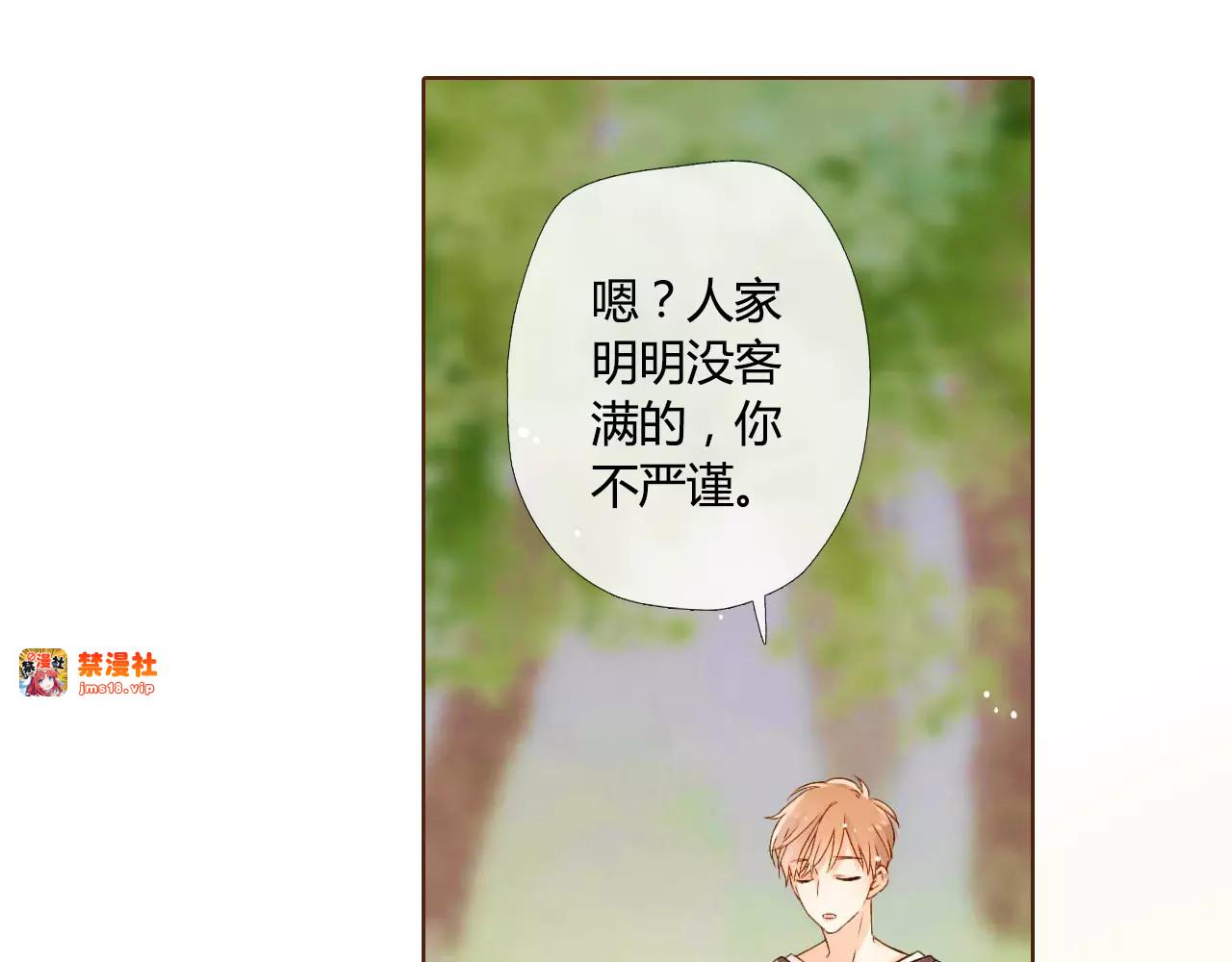 第59话 他与他的女孩（下） 第 53 页