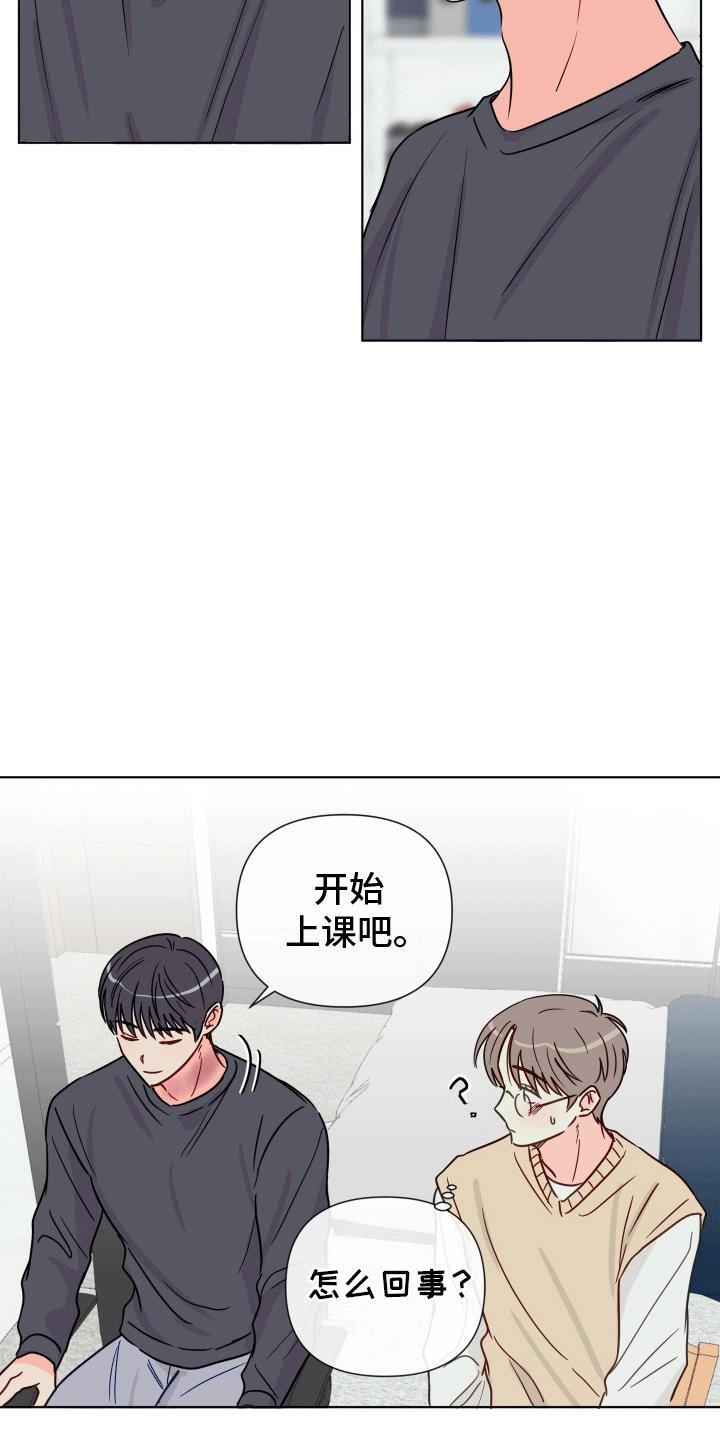 第1话 奇怪的学生 第 28 页