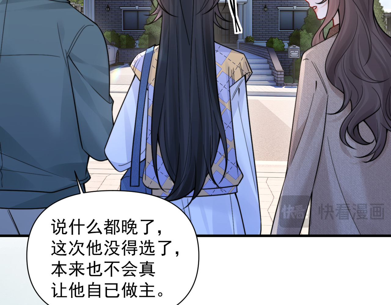 第95话 帮忙 第 74 页