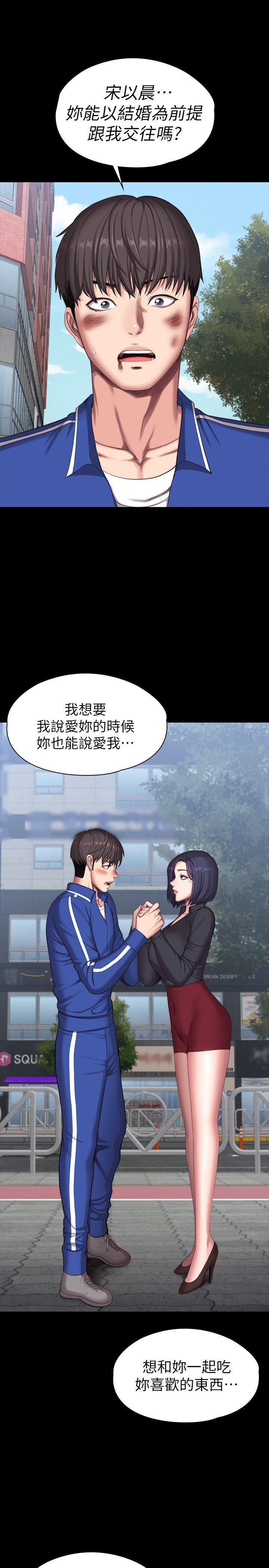 第104话 最终话 - 各自过着幸福的生活 第 23 页
