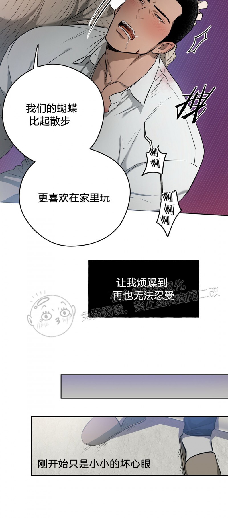 第18话 第 23 页
