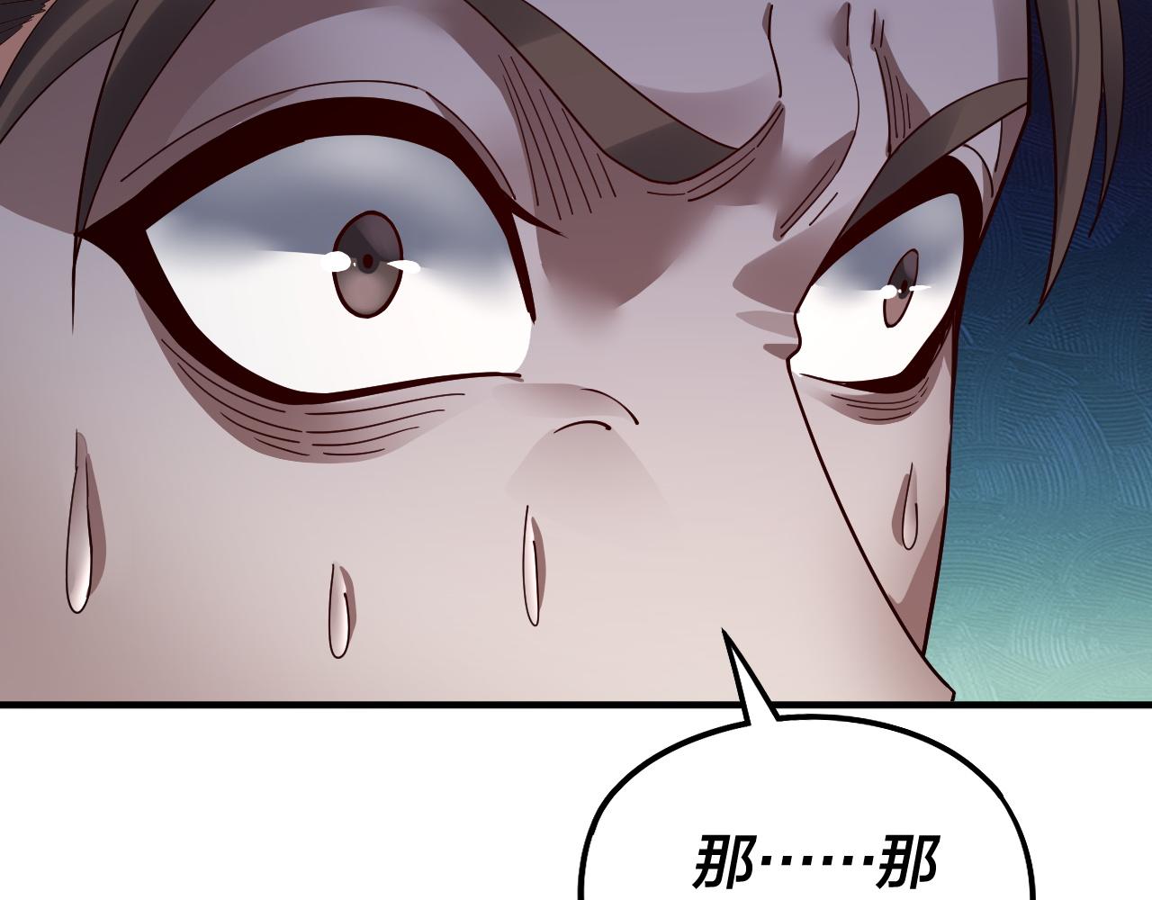 第84话 又道心起誓？ 第 17 页