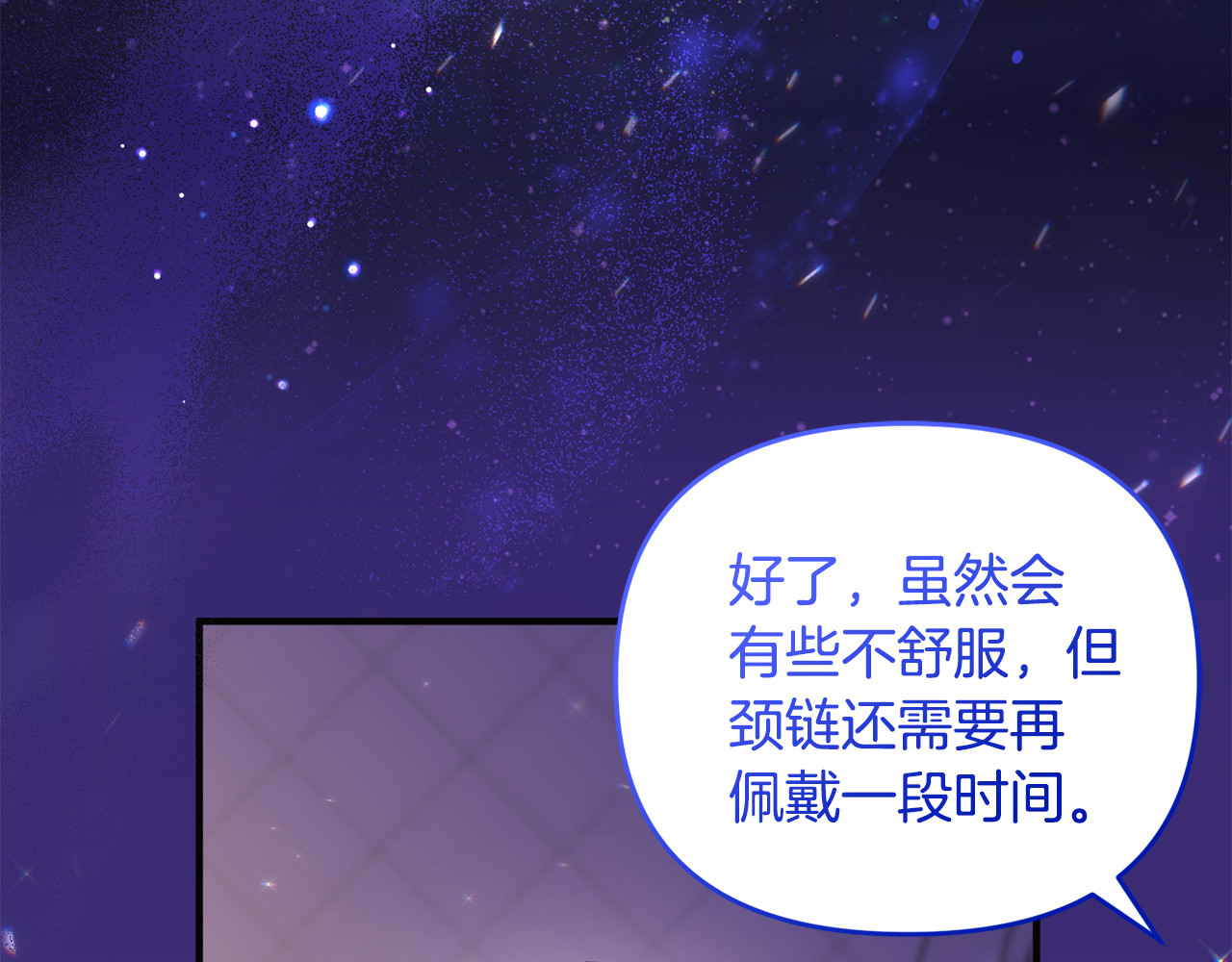 第17话 谢谢你 第 32 页
