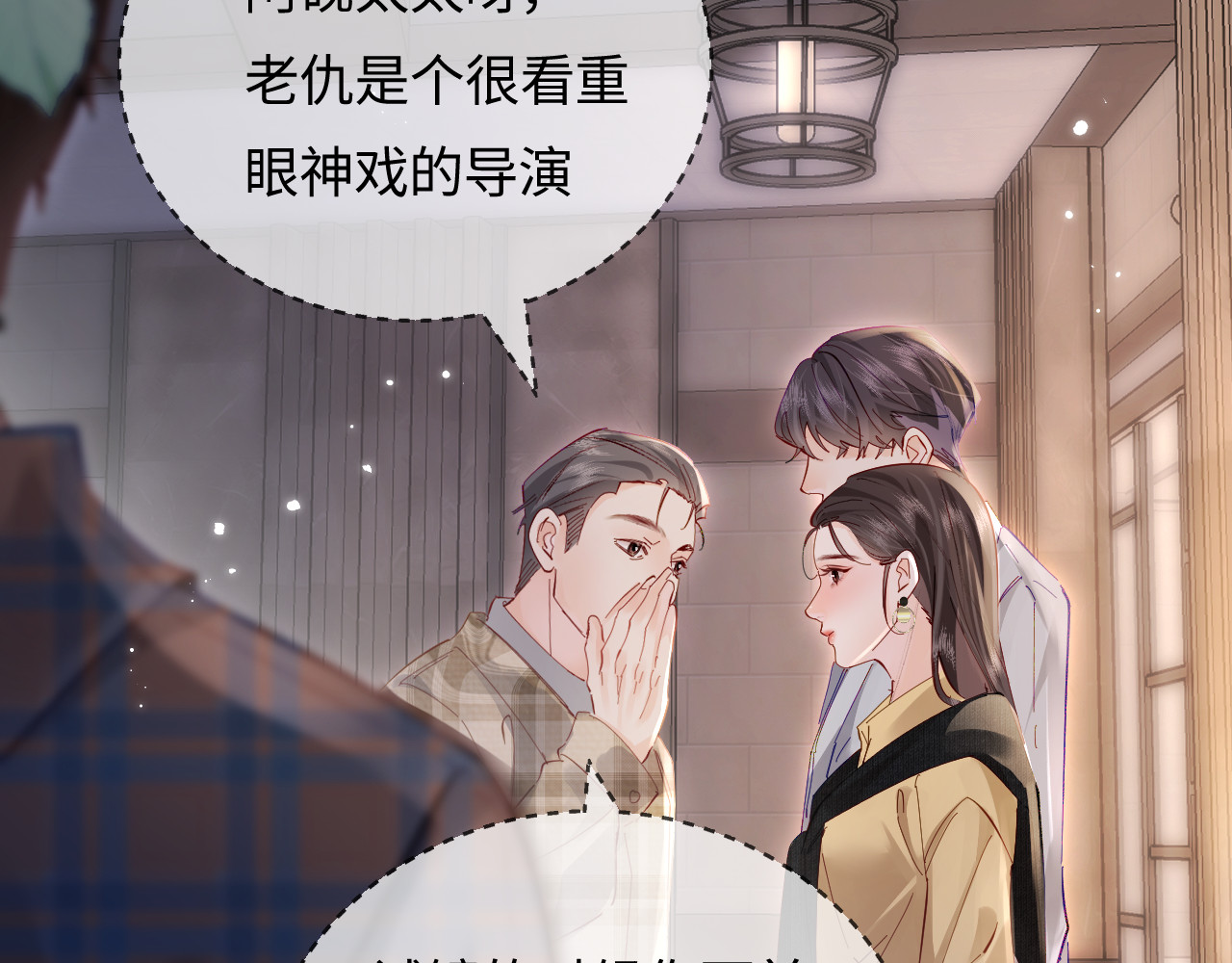 第62话 霸道护夫 第 51 页