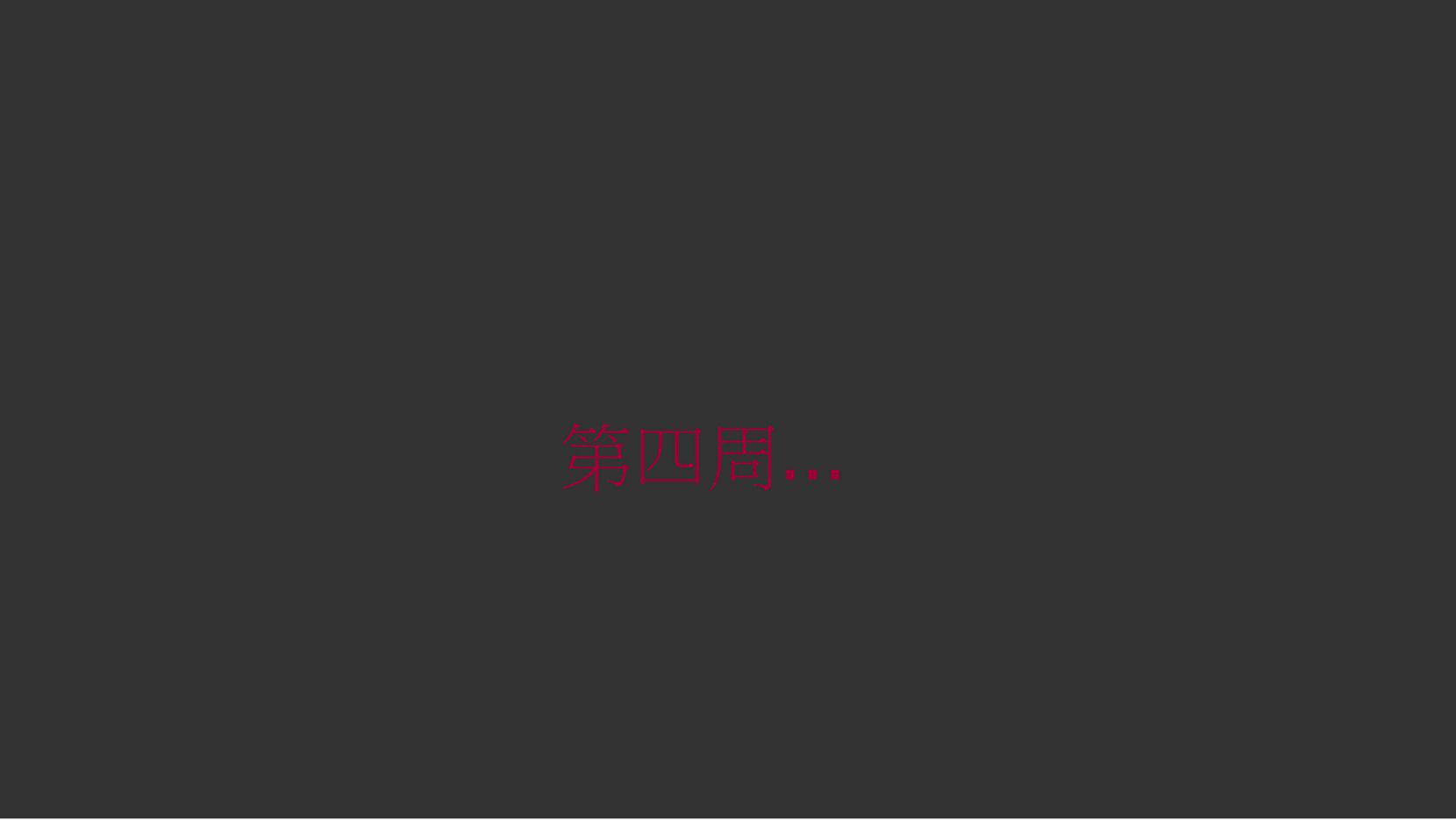 弄花香满衣 2 第 60 页