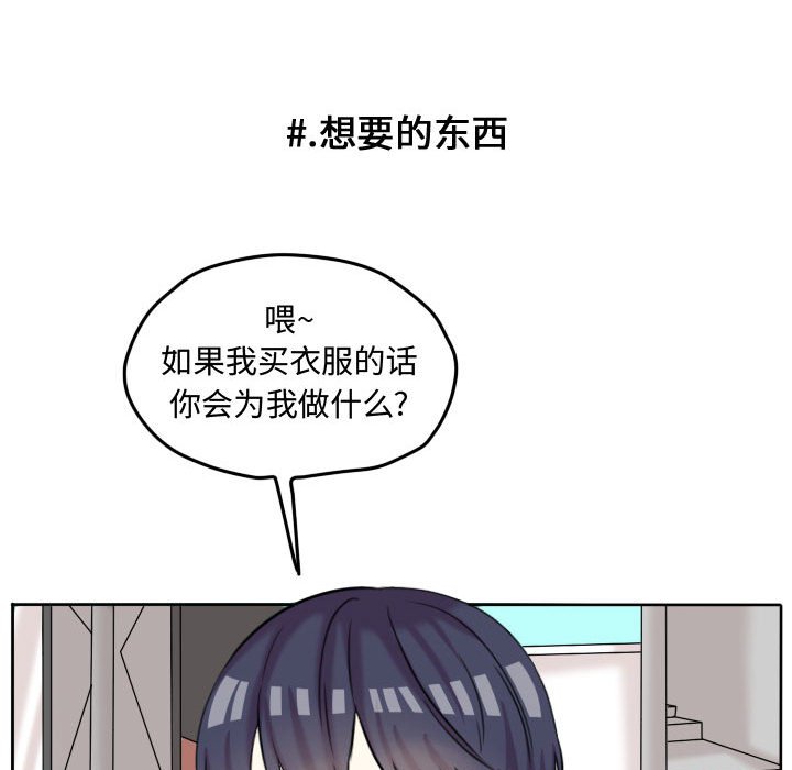 第41话 第 43 页